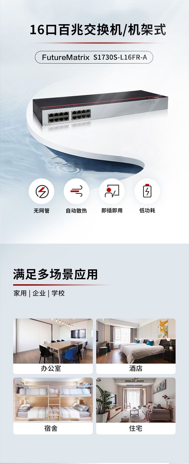 華為交換機(jī)-誠(chéng)正恒經(jīng)銷代理