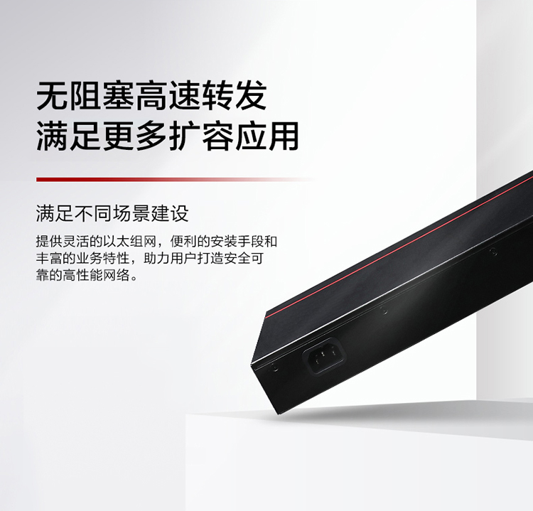 華為交換機(jī)-誠(chéng)正恒經(jīng)銷代理