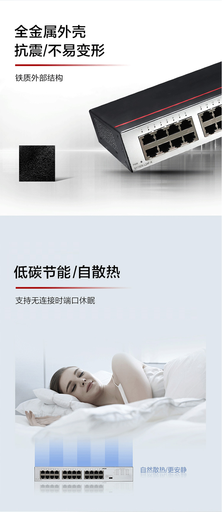 華為交換機(jī)