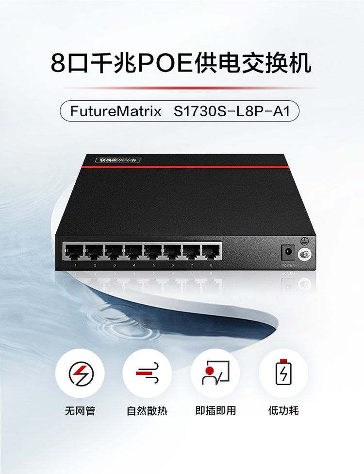 華為POE供電交換機(jī)