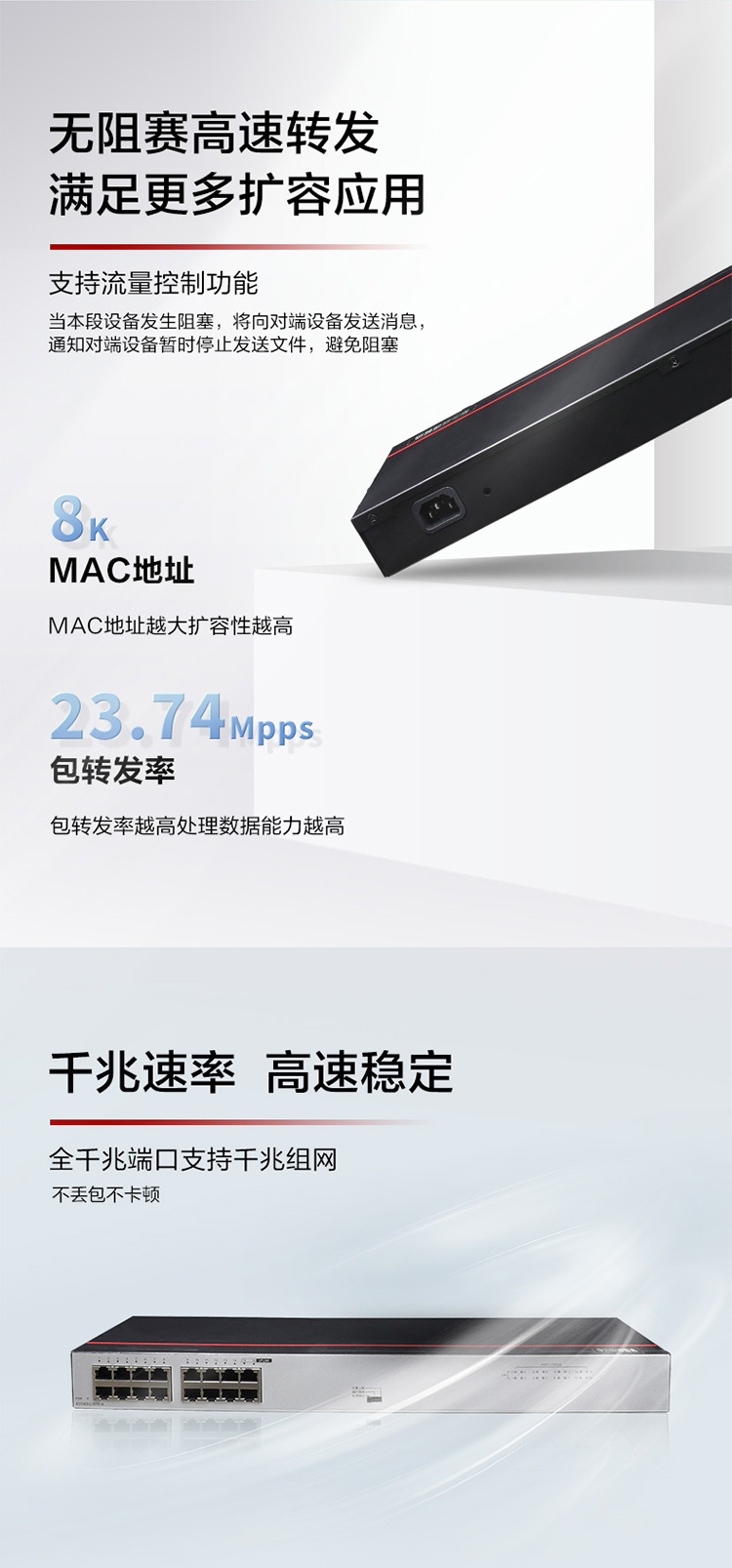 華為非網(wǎng)管交換機