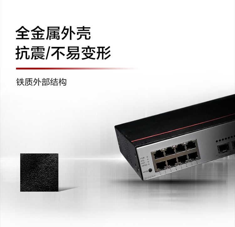 華為千兆交換機(jī)