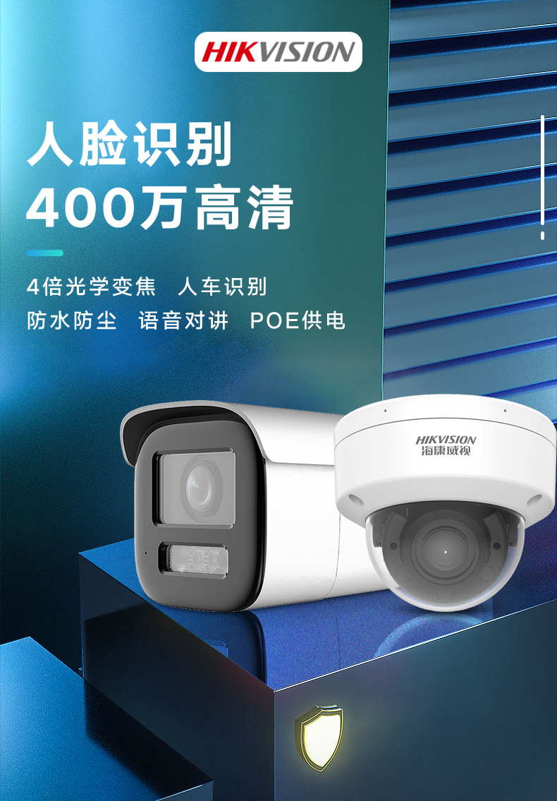 ?？低暰W(wǎng)絡(luò)攝像機(jī)