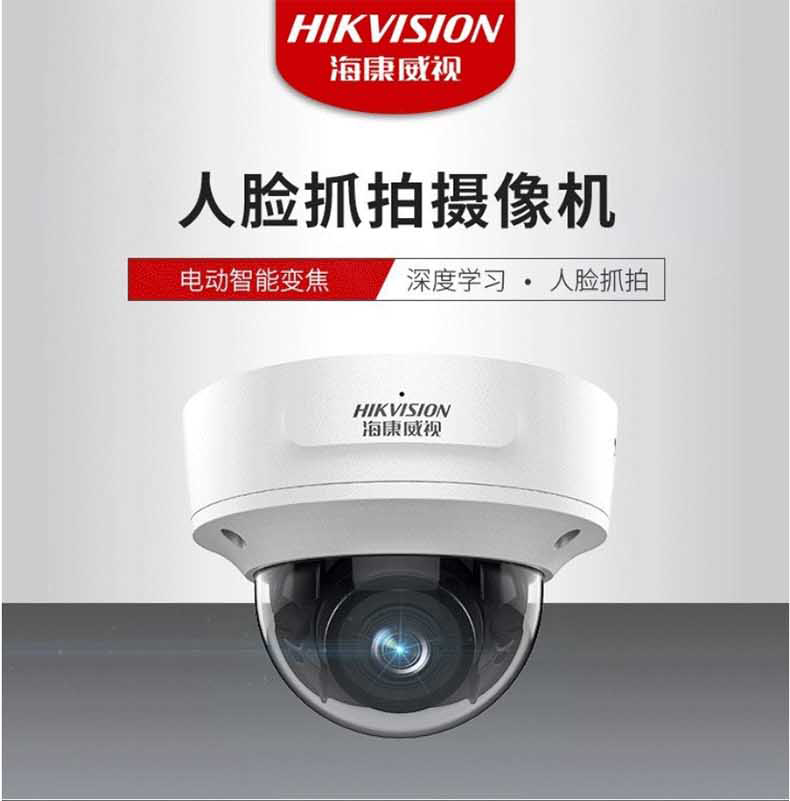 ?？低暰W(wǎng)絡(luò)攝像機