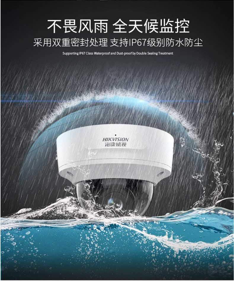 ?？低暰W(wǎng)絡(luò)攝像機