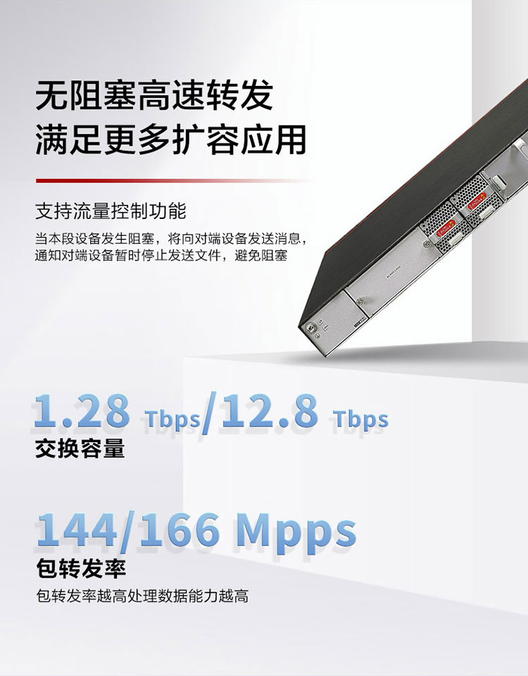 華為企業(yè)級(jí)交換機(jī)