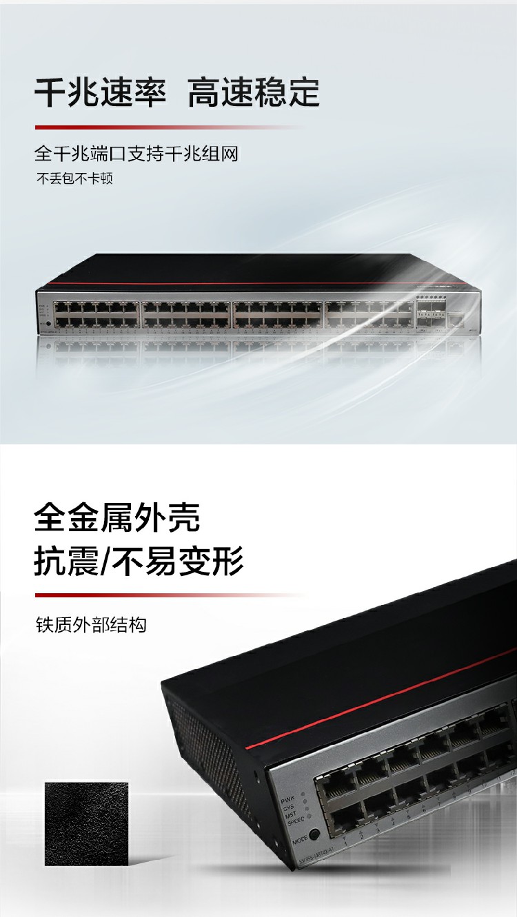華為企業(yè)級交換機