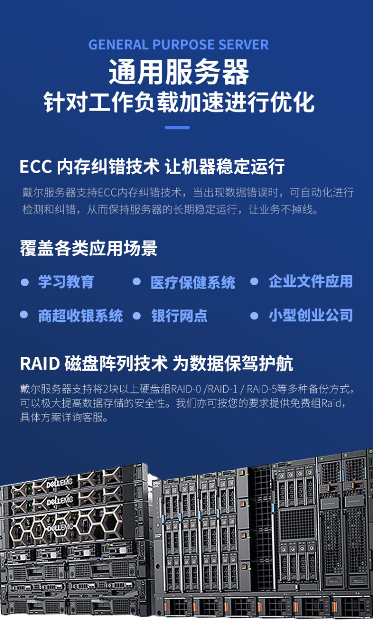 戴爾塔式服務(wù)器