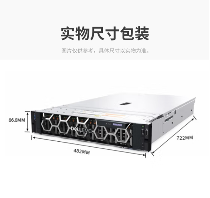 戴爾機架式服務(wù)器