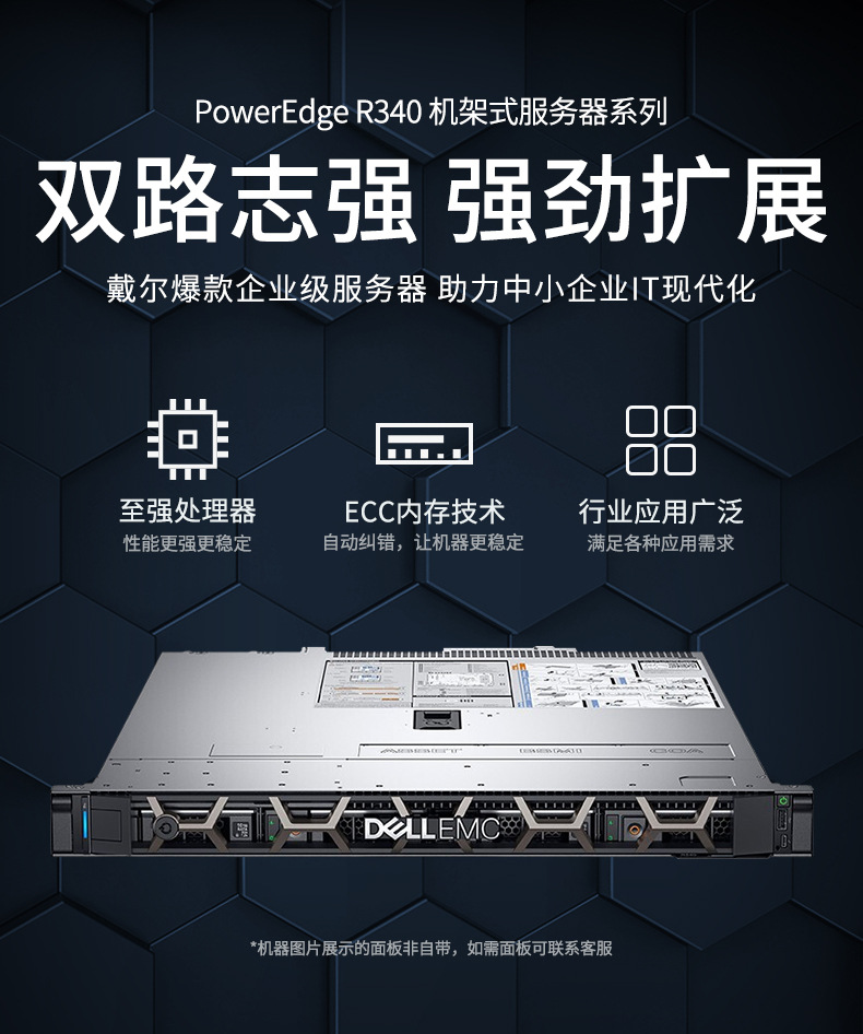 戴爾機(jī)架式服務(wù)器