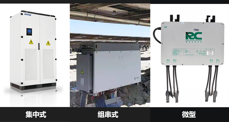 智能光伏逆變器 智能光伏逆變器